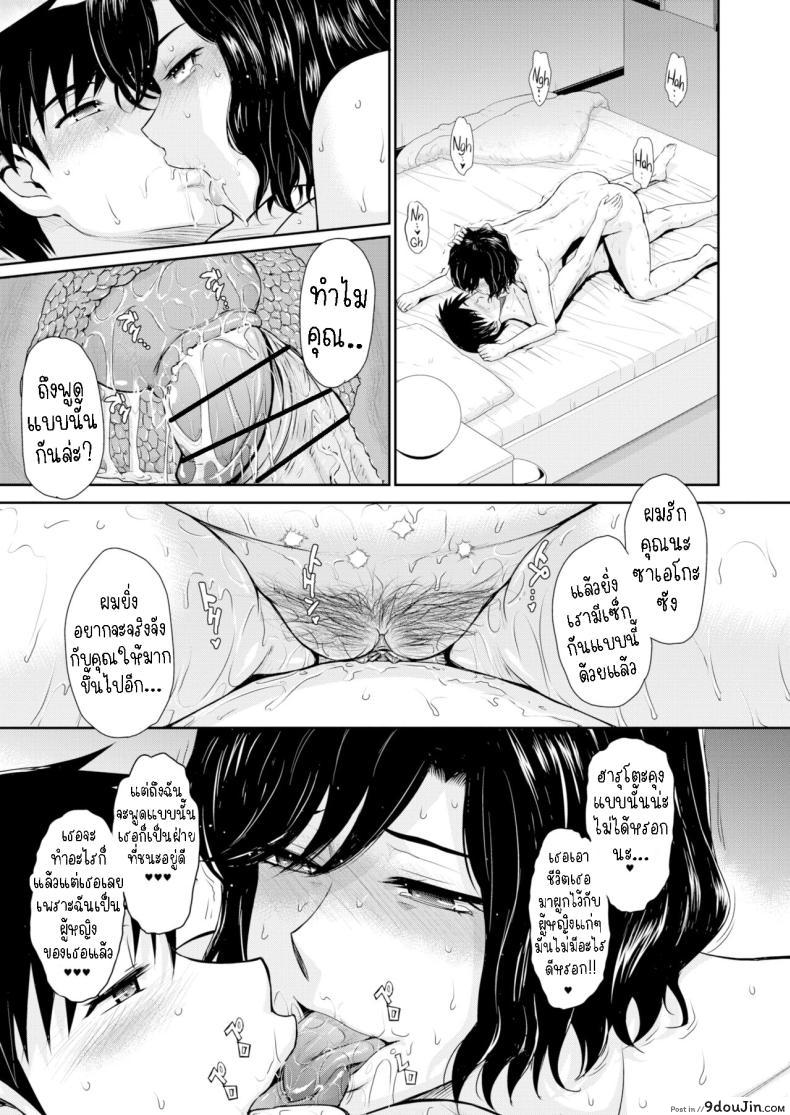 อ่านโดจิน Mother Love Sickness [Tsukino Jyogi] แปลไทย หน้าที่ 23