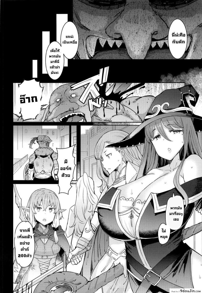 อ่านโดจิน Kooni no Henpou Zenpou (Goblin Slayer) [Furansowa] แปลไทย หน้าที่ 19