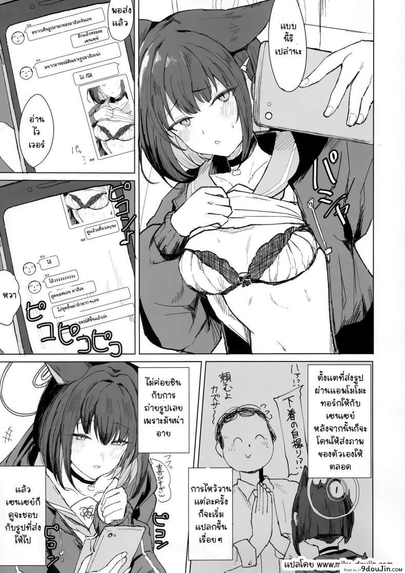 อ่านโดจิน การล่าของคาซุสะ เรื่องราวความรักที่ซ่อนเร้น [Marcapaginas (Gasuba Ana)] Kazusa Dori หน้าที่ 2