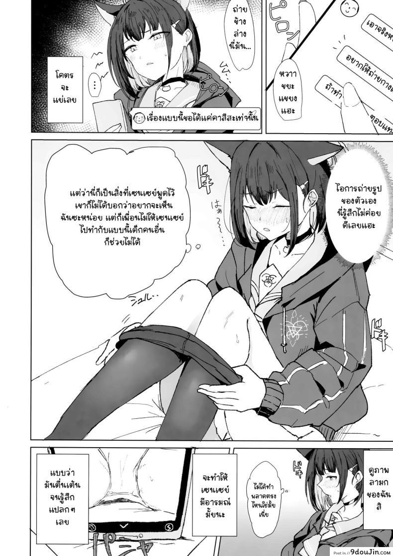 อ่านโดจิน การล่าของคาซุสะ เรื่องราวความรักที่ซ่อนเร้น [Marcapaginas (Gasuba Ana)] Kazusa Dori หน้าที่ 3