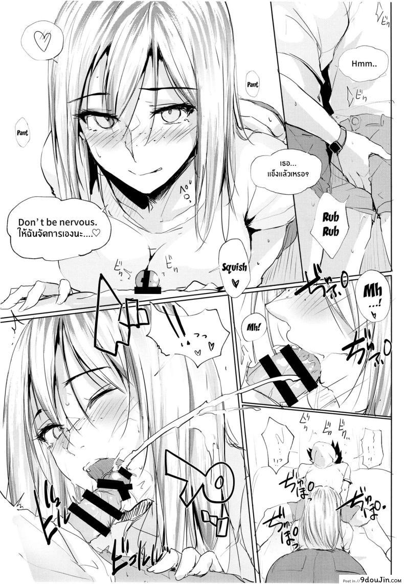 อ่านโดจิน [TKSpower (Zekkyo)] Ano Tsuzuki ภาคต่อความสนุกไม่คาดฝัน แปลไทย หน้าที่ 12