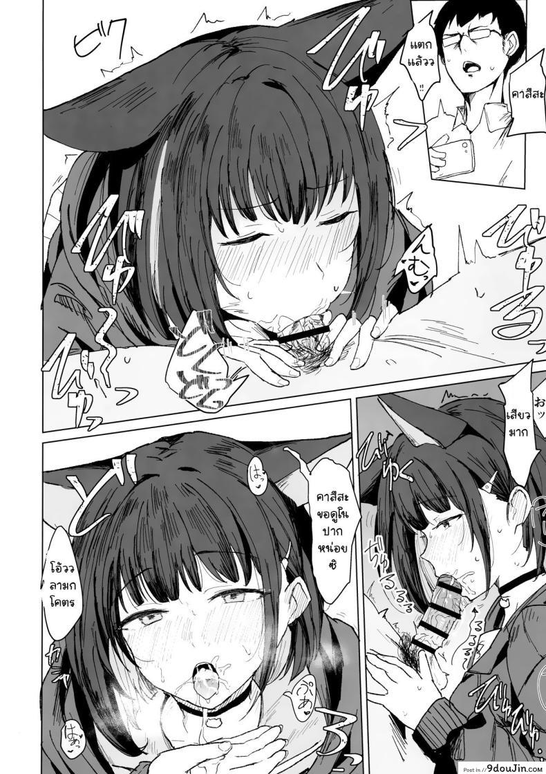อ่านโดจิน Kazusa Dori [Marcapaginas (Gasuba Ana)] แปลไทย หน้าที่ 11