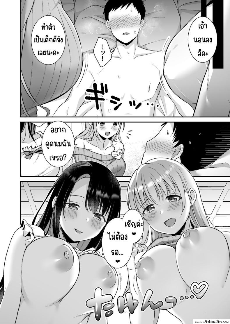 อ่านโดจิน นวดผ่อนคลายโดยพี่สาวอกสะบึม [Doushoku (snhr, Fudisen)] Toroama Oppai Health แปลไทย หน้าที่ 11