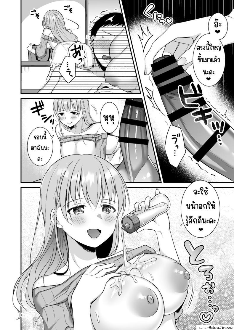 อ่านโดจิน นวดผ่อนคลายโดยพี่สาวอกสะบึม [Doushoku (snhr, Fudisen)] Toroama Oppai Health แปลไทย หน้าที่ 13