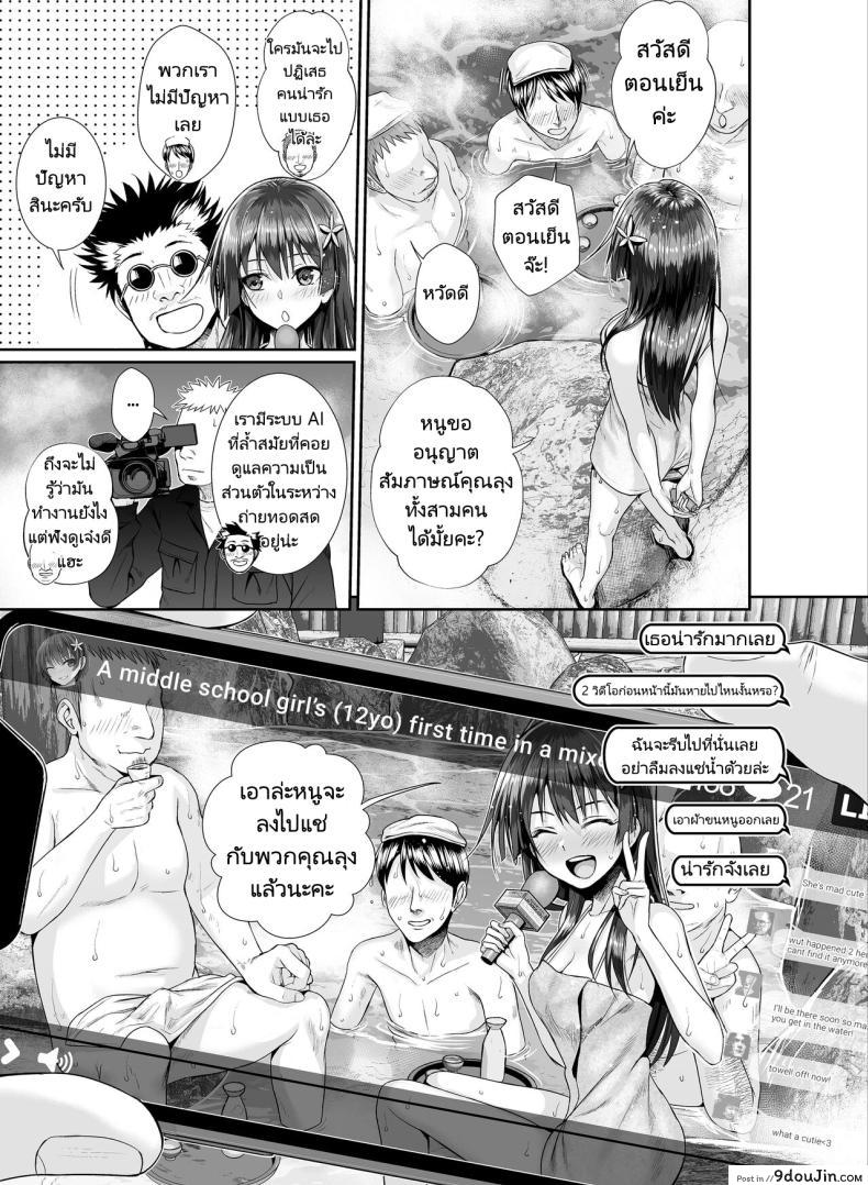 อ่านโดจิน Saten-san Onsen Report o Suru Natsu Saten-san [40010 1-GO (Shimanto Shisakugata)] อ่านฟรี หน้าที่ 7