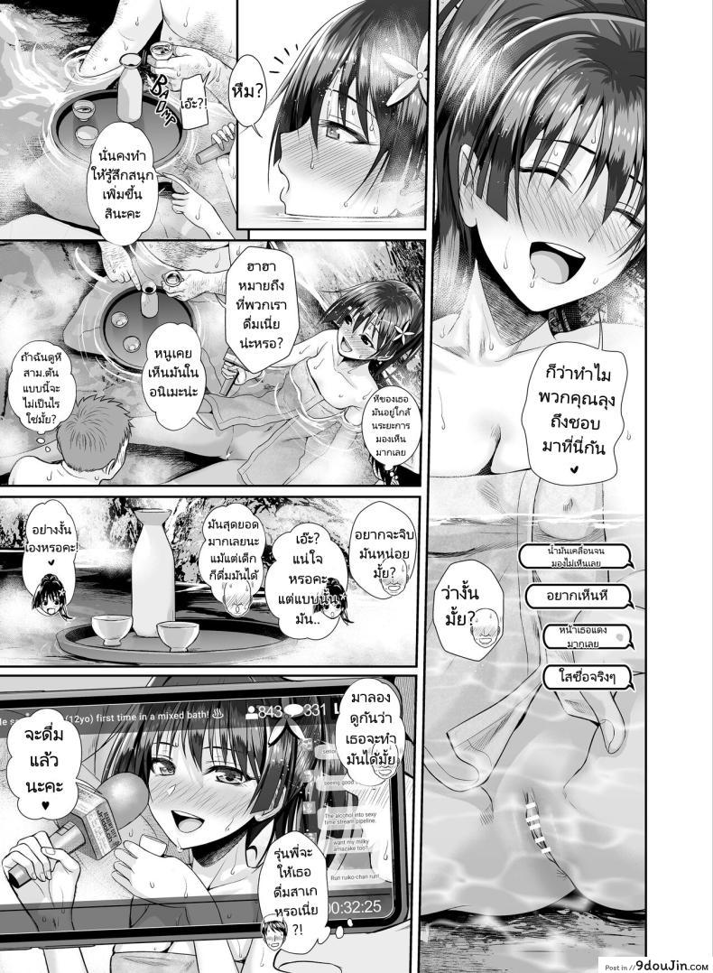 อ่านโดจิน Saten-san Onsen Report o Suru Natsu Saten-san [40010 1-GO (Shimanto Shisakugata)] อ่านฟรี หน้าที่ 12