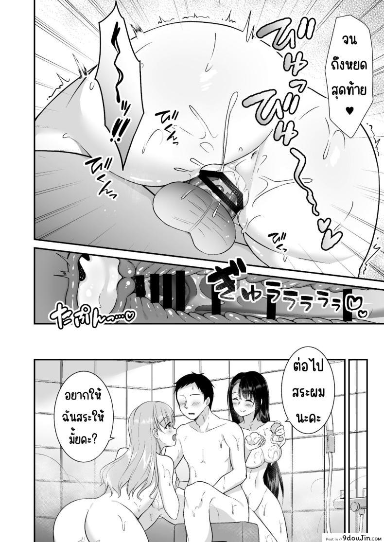 อ่านโดจิน นวดผ่อนคลายโดยพี่สาวอกสะบึม [Doushoku (snhr, Fudisen)] Toroama Oppai Health แปลไทย หน้าที่ 27