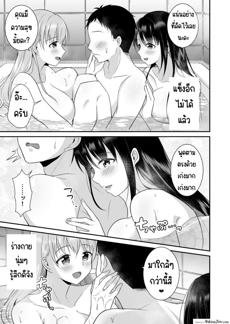 อ่านโดจิน นวดผ่อนคลายโดยพี่สาวอกสะบึม [Doushoku (snhr, Fudisen)] Toroama Oppai Health แปลไทย หน้าที่ 28
