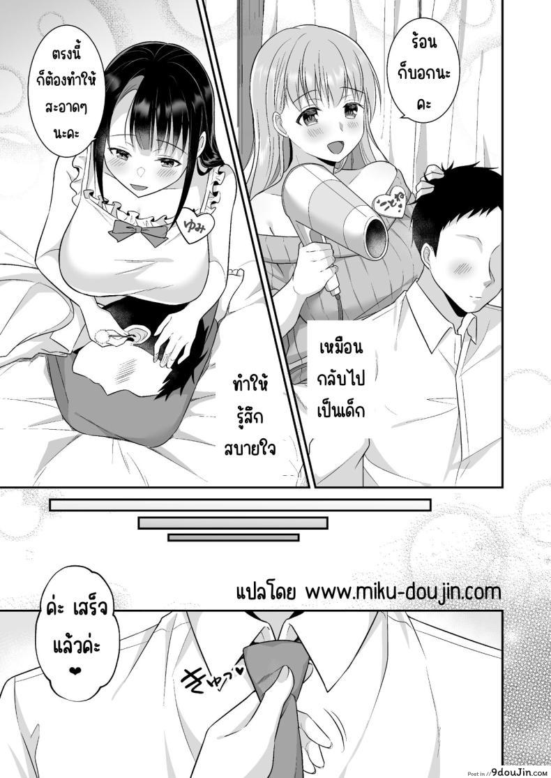 อ่านโดจิน นวดผ่อนคลายโดยพี่สาวอกสะบึม [Doushoku (snhr, Fudisen)] Toroama Oppai Health แปลไทย หน้าที่ 30