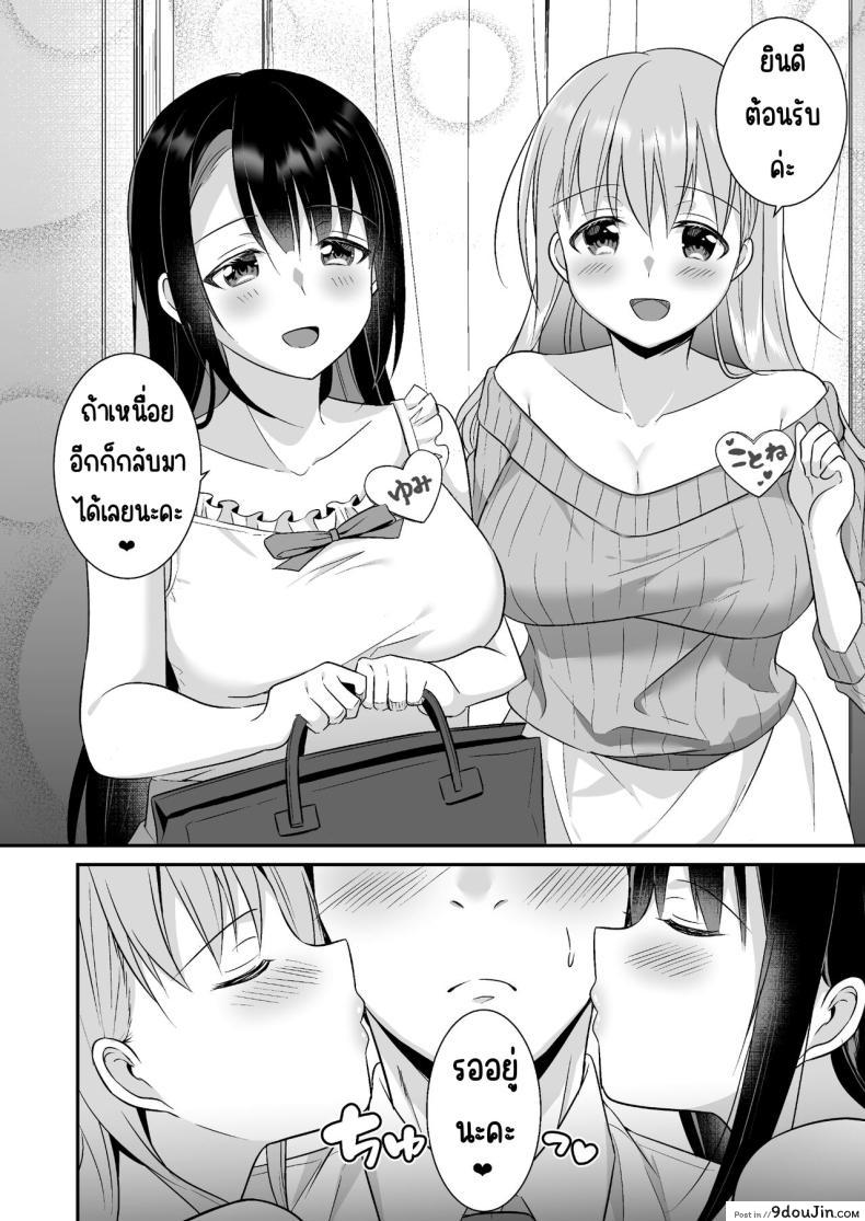 อ่านโดจิน นวดผ่อนคลายโดยพี่สาวอกสะบึม [Doushoku (snhr, Fudisen)] Toroama Oppai Health แปลไทย หน้าที่ 31
