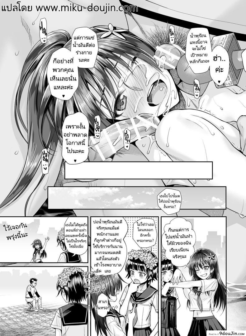 อ่านโดจิน Saten-san Onsen Report o Suru Natsu Saten-san [40010 1-GO (Shimanto Shisakugata)] อ่านฟรี หน้าที่ 24
