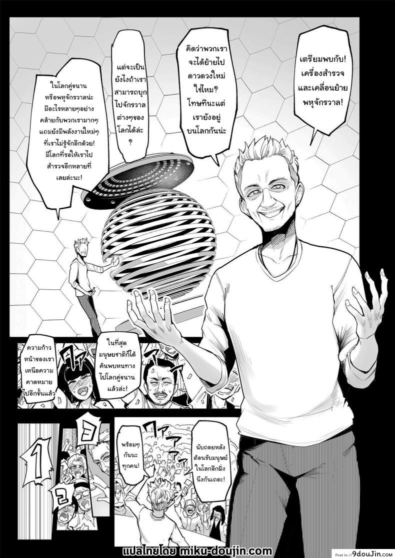 อ่านโดจิน การสุ่มรักครั้งแรก บทเรียนแห่งหัวใจตอนที่ 1 [A Gokuburi (Sian)] Mesu Gacha I หน้าที่ 2