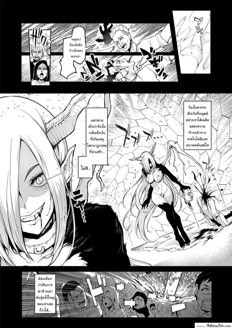 อ่านโดจิน การสุ่มรักครั้งแรก บทเรียนแห่งหัวใจตอนที่ 1 [A Gokuburi (Sian)] Mesu Gacha I หน้าที่ 3