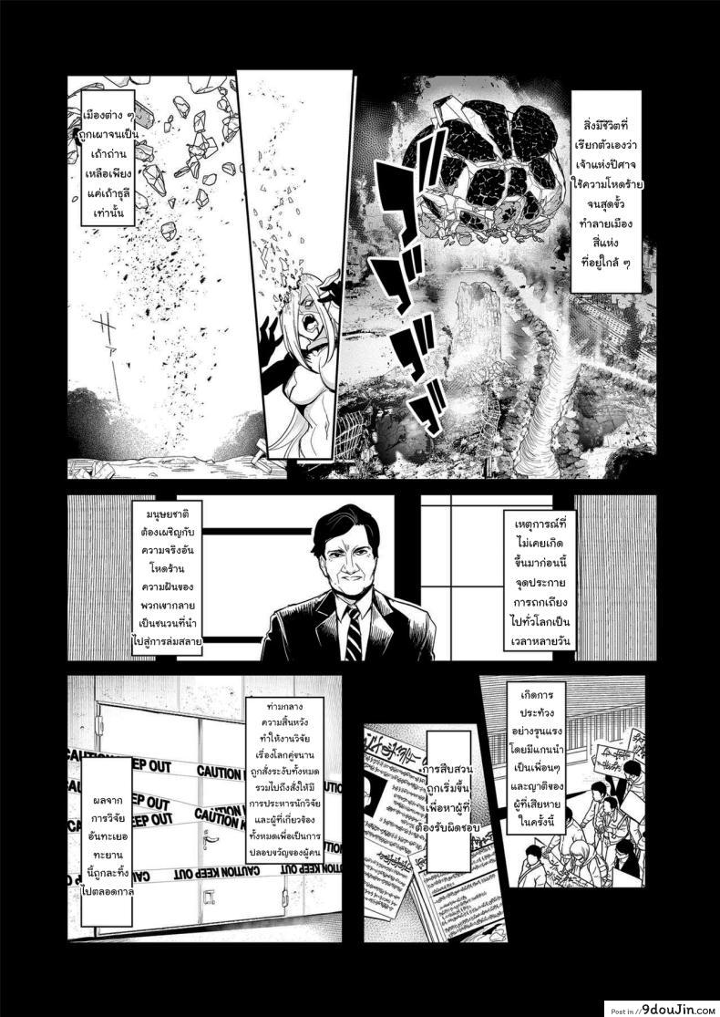 อ่านโดจิน การสุ่มรักครั้งแรก บทเรียนแห่งหัวใจตอนที่ 1 [A Gokuburi (Sian)] Mesu Gacha I หน้าที่ 4