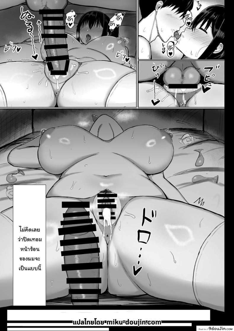 อ่านโดจิน รักวัยเรียนทั้งวันนี้เป็นของเราสองคน [Ningen Miman (Shidaidaka)] Pure love IchaLove ITOMATE หน้าที่ 2