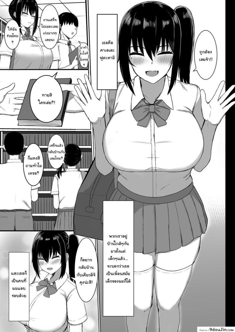 อ่านโดจิน รักวัยเรียนทั้งวันนี้เป็นของเราสองคน [Ningen Miman (Shidaidaka)] Pure love IchaLove ITOMATE หน้าที่ 4