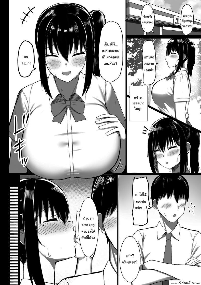 อ่านโดจิน รักวัยเรียนทั้งวันนี้เป็นของเราสองคน [Ningen Miman (Shidaidaka)] Pure love IchaLove ITOMATE หน้าที่ 5
