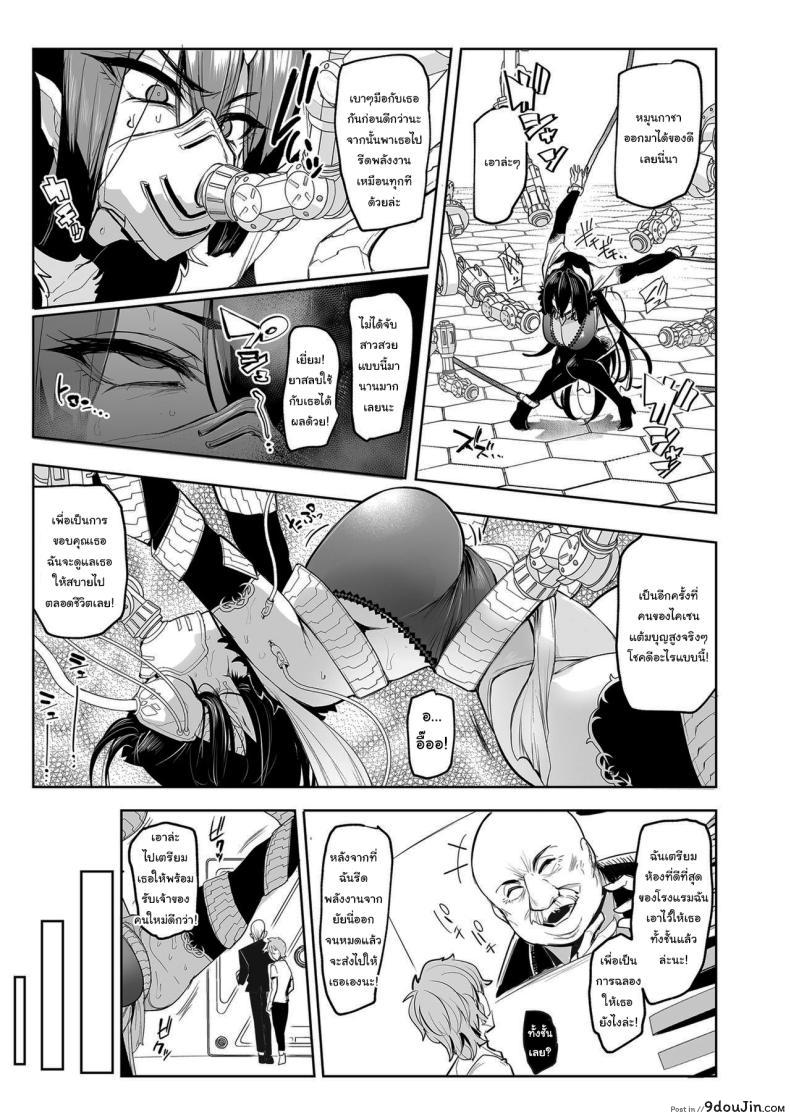 อ่านโดจิน การสุ่มรักครั้งแรก บทเรียนหัวใจตอนที่ 1 [A Gokuburi (Sian)] Mesu Gacha I อ่านฟรี หน้าที่ 20