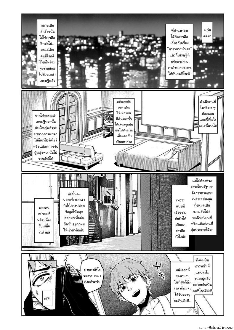 อ่านโดจิน การสุ่มรักครั้งแรก บทเรียนหัวใจตอนที่ 1 [A Gokuburi (Sian)] Mesu Gacha I อ่านฟรี หน้าที่ 21