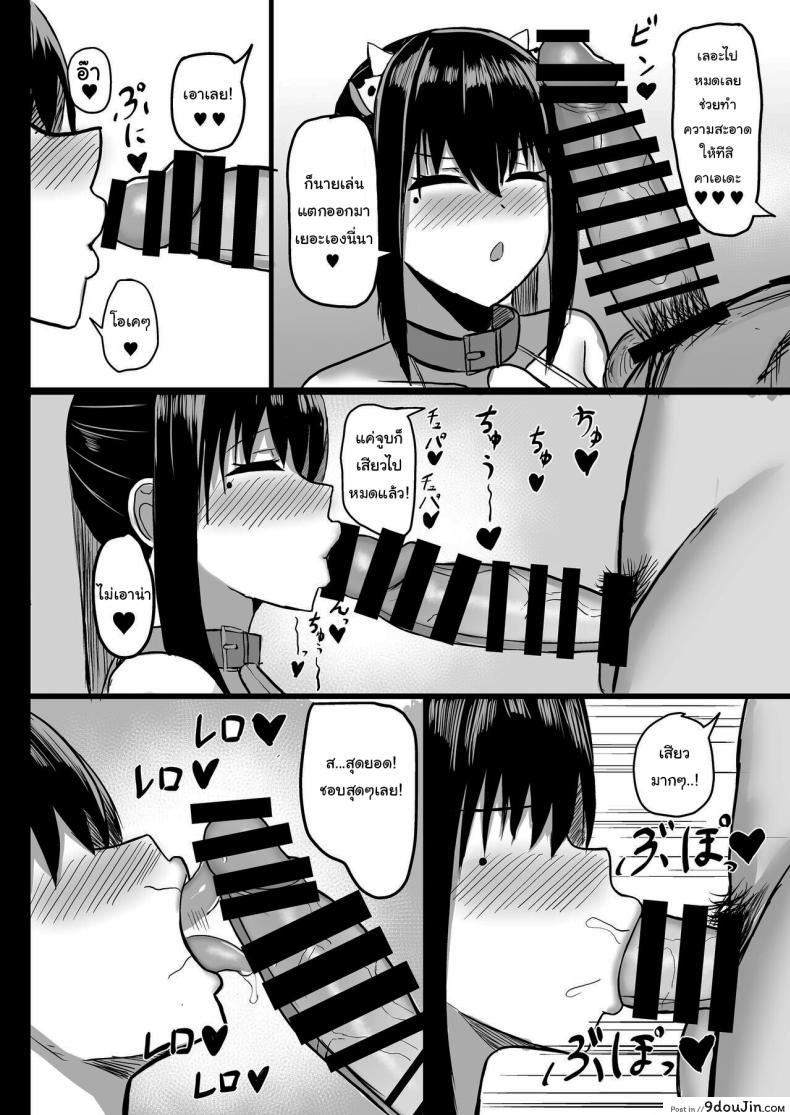 อ่านโดจิน Pure love IchaLove ITOMATE [Ningen Miman (Shidaidaka)] แปลไทย หน้าที่ 19