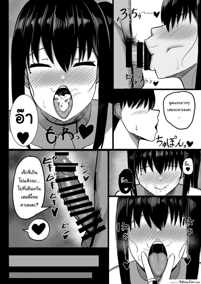 อ่านโดจิน Pure love IchaLove ITOMATE [Ningen Miman (Shidaidaka)] แปลไทย หน้าที่ 21