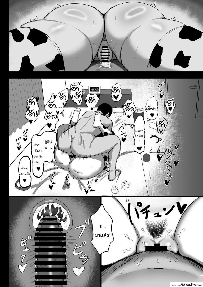 อ่านโดจิน Pure love IchaLove ITOMATE [Ningen Miman (Shidaidaka)] แปลไทย หน้าที่ 23