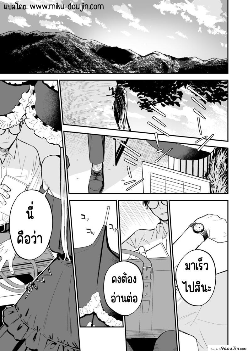 อ่านโดจิน ความลับของเธอ มันจะเสียวเกินไปแล้ว [Mameroku] Himegoto หน้าที่ 2