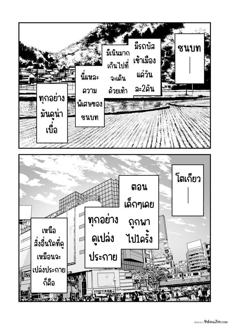 อ่านโดจิน ความลับของเธอ มันจะเสียวเกินไปแล้ว [Mameroku] Himegoto หน้าที่ 4