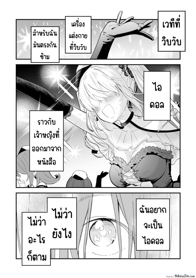 อ่านโดจิน Himegoto [Mameroku] ซับไทย หน้าที่ 5