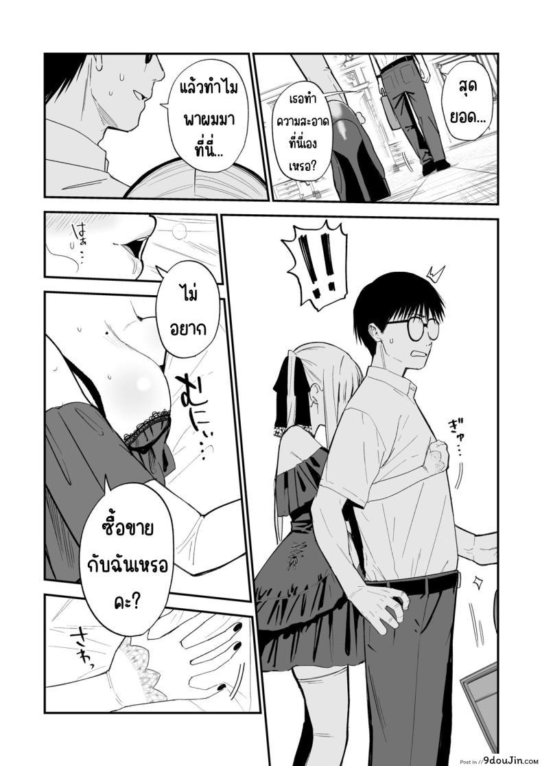 อ่านโดจิน Himegoto [Mameroku] ซับไทย หน้าที่ 8