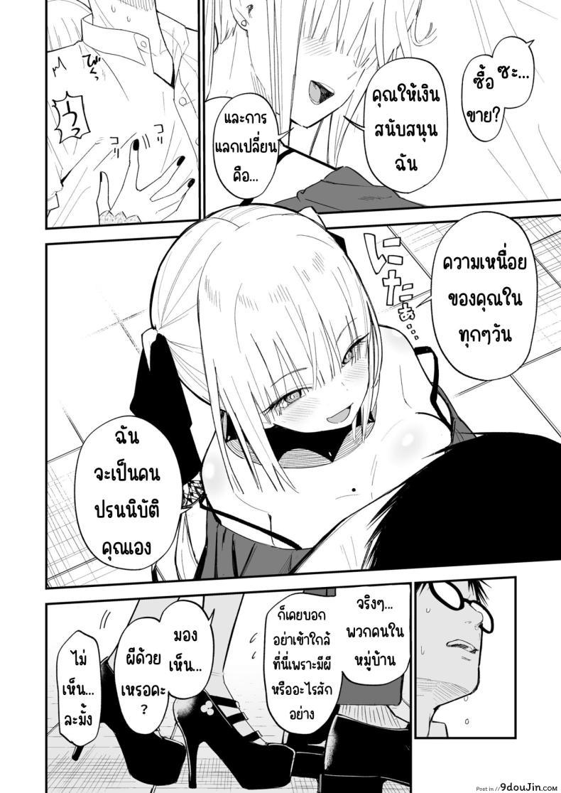 อ่านโดจิน Himegoto [Mameroku] ซับไทย หน้าที่ 9