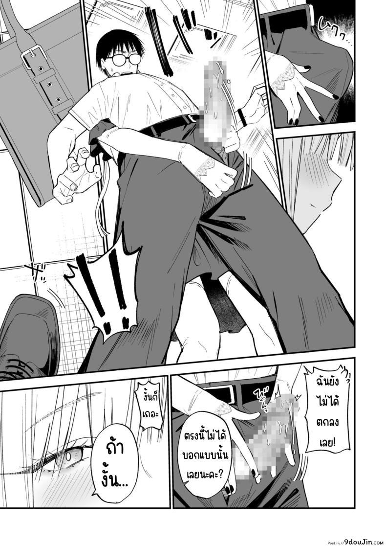 อ่านโดจิน Himegoto [Mameroku] ซับไทย หน้าที่ 10
