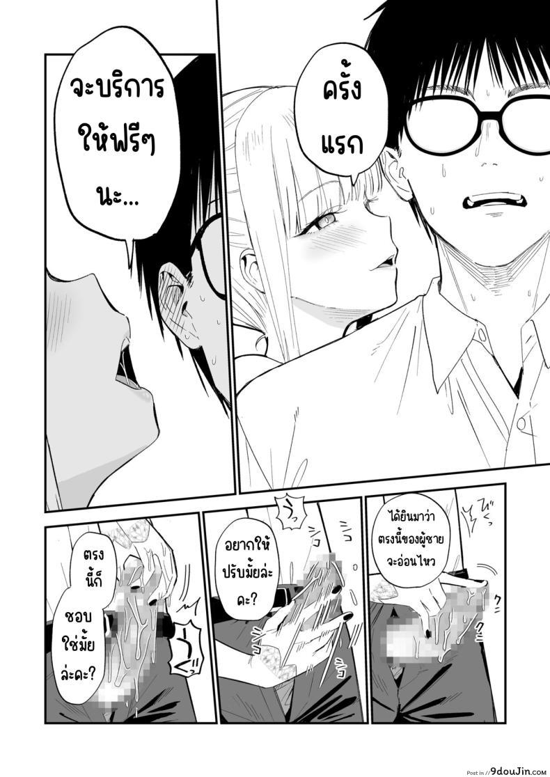 อ่านโดจิน Himegoto [Mameroku] ซับไทย หน้าที่ 11