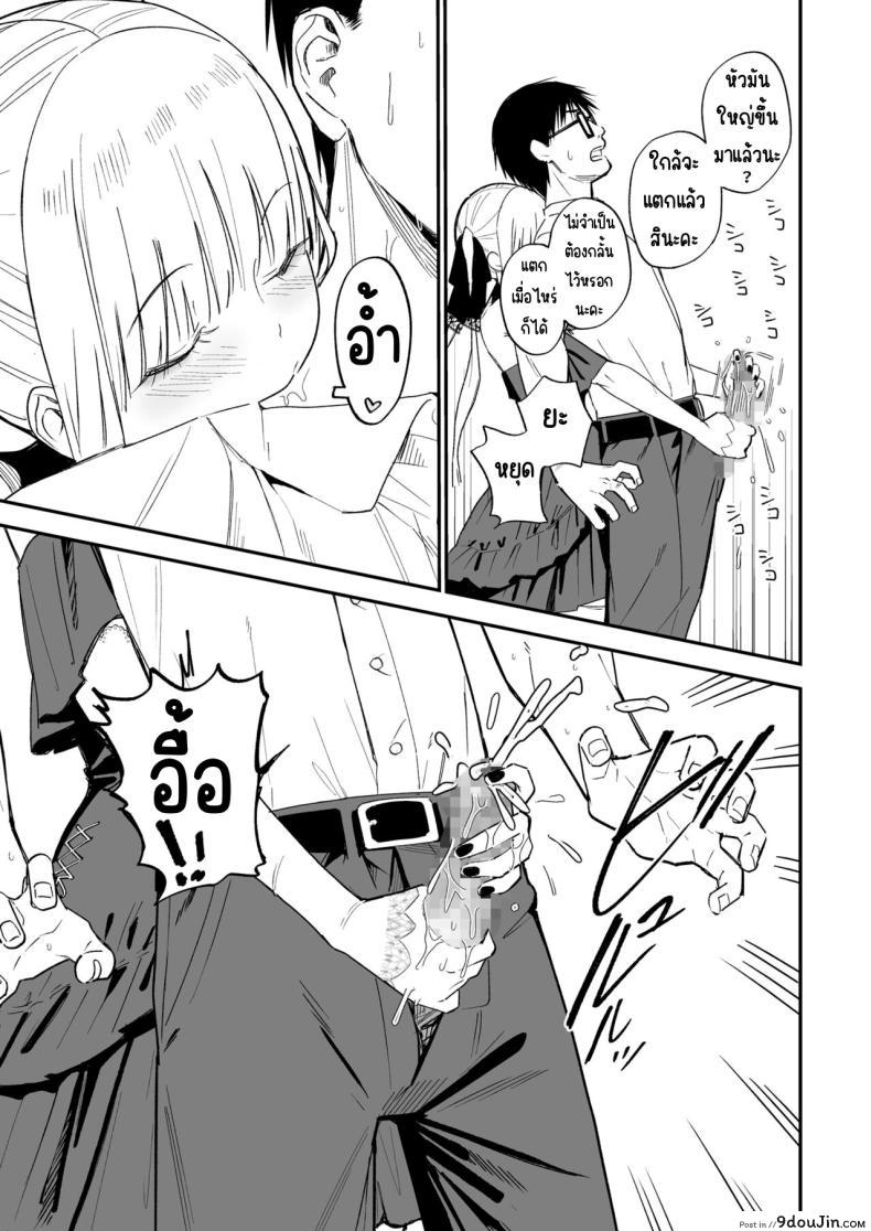 อ่านโดจิน Himegoto [Mameroku] ซับไทย หน้าที่ 12