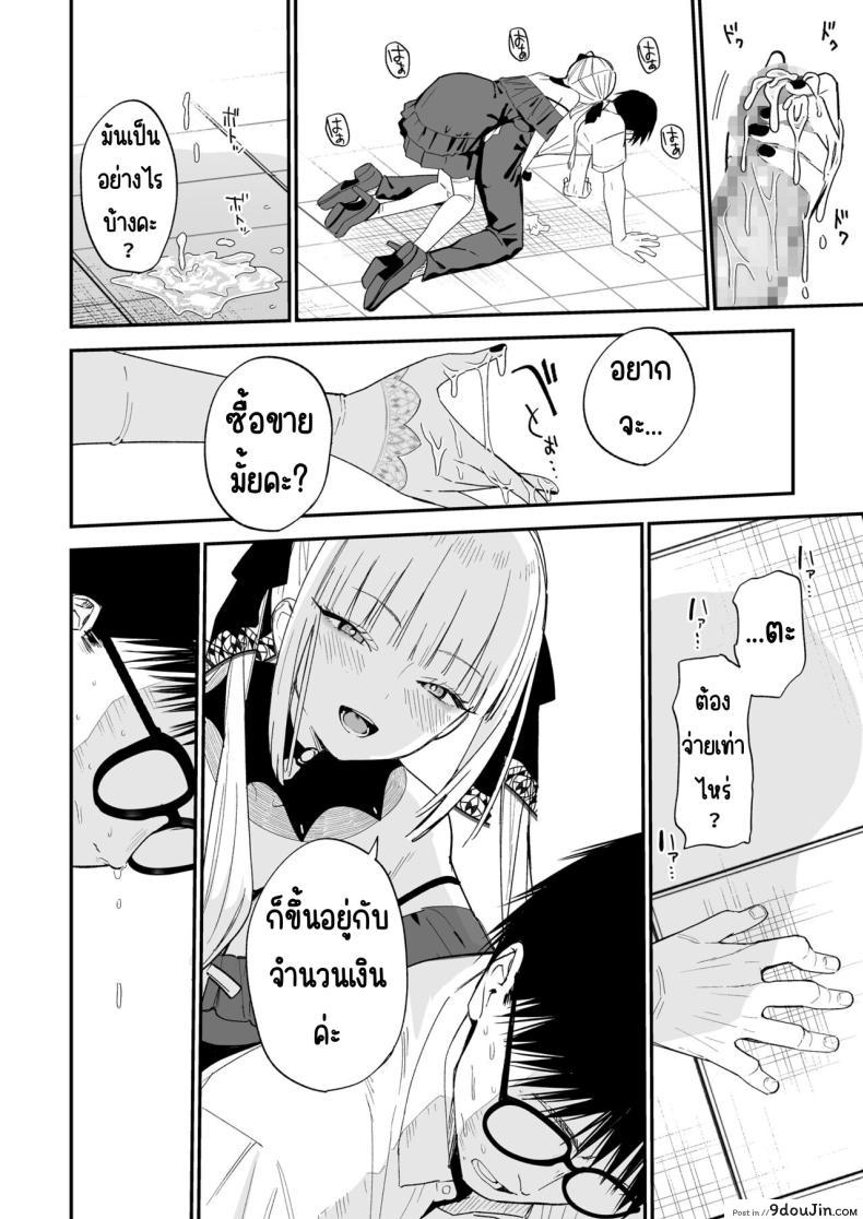 อ่านโดจิน Himegoto [Mameroku] ซับไทย หน้าที่ 13
