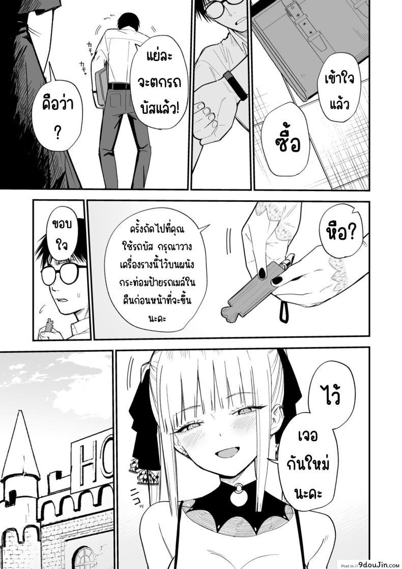 อ่านโดจิน Himegoto [Mameroku] ซับไทย หน้าที่ 14