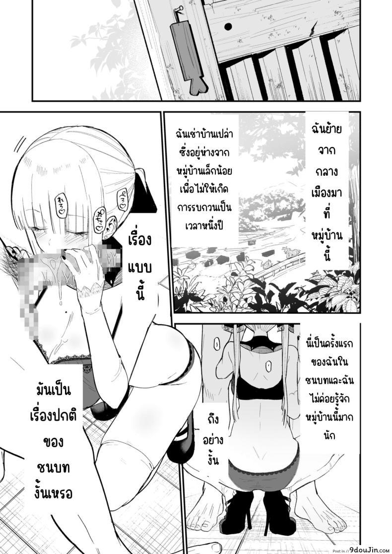 อ่านโดจิน Himegoto [Mameroku] ซับไทย หน้าที่ 15
