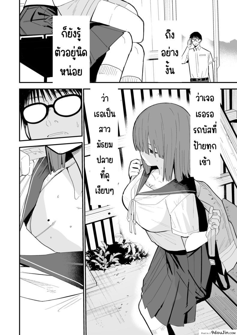 อ่านโดจิน Himegoto [Mameroku] ซับไทย หน้าที่ 19