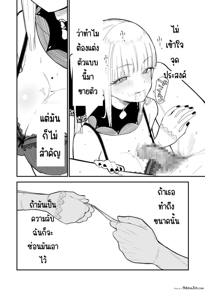 อ่านโดจิน Himegoto [Mameroku] ซับไทย หน้าที่ 20