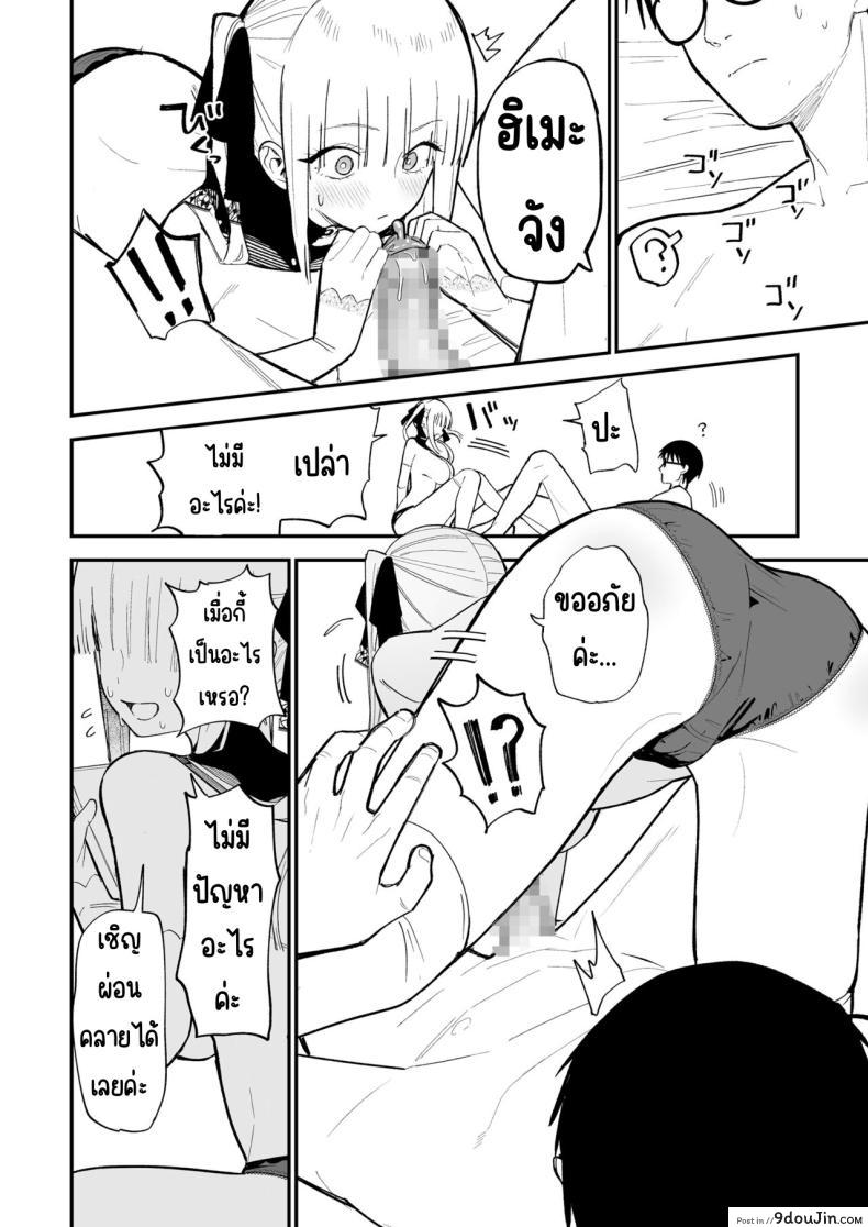 อ่านโดจิน Himegoto [Mameroku] ซับไทย หน้าที่ 23