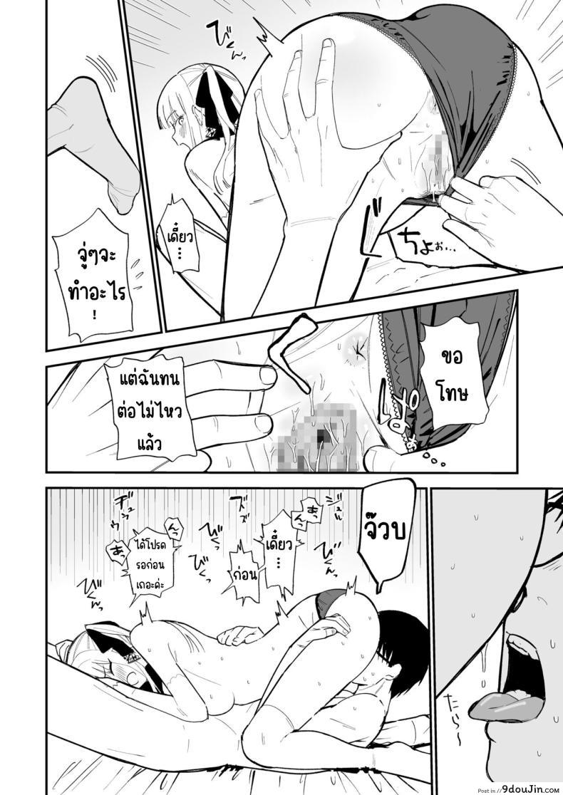 อ่านโดจิน Himegoto [Mameroku] ซับไทย หน้าที่ 25