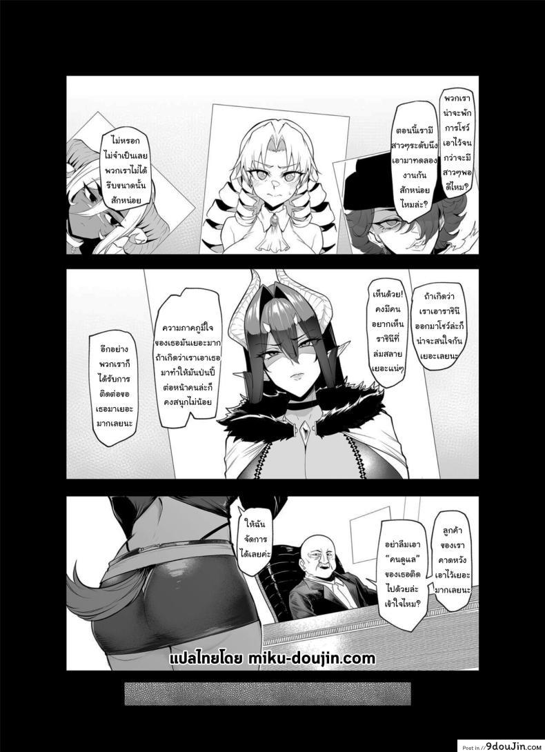 อ่านโดจิน การสุ่มรักครั้งแรก บทเรียนแห่งหัวใจตอนที่ 2 [A Gokuburi (Sian)] Mesu Gacha I หน้าที่ 2