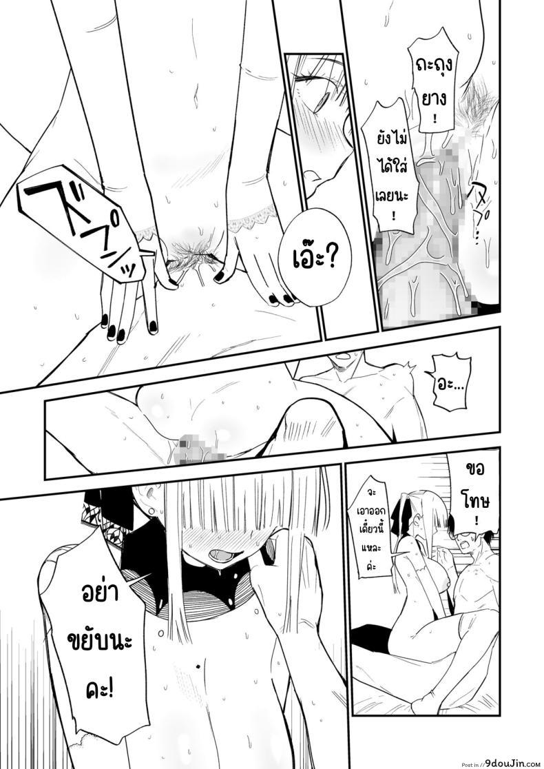 อ่านโดจิน Himegoto [Mameroku] ซับไทย หน้าที่ 30