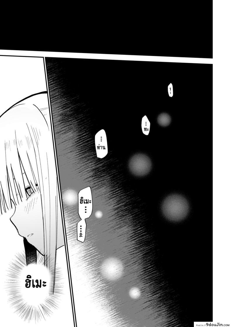อ่านโดจิน Himegoto [Mameroku] ซับไทย หน้าที่ 34