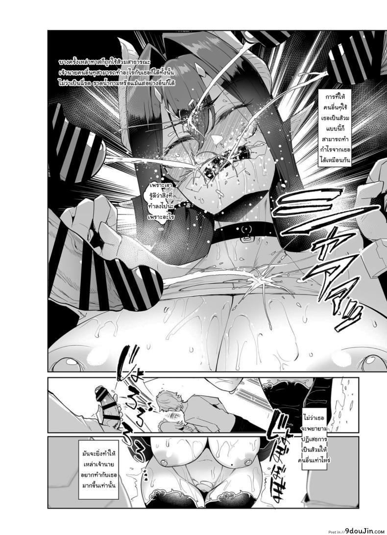 อ่านโดจิน การสุ่มรักครั้งแรก บทเรียนหัวใจตอนที่ 2 [A Gokuburi (Sian)] Mesu Gacha I แปลไทย หน้าที่ 11