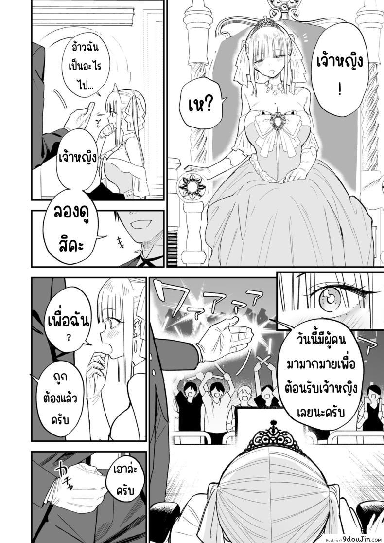 อ่านโดจิน Himegoto [Mameroku] ซับไทย หน้าที่ 35