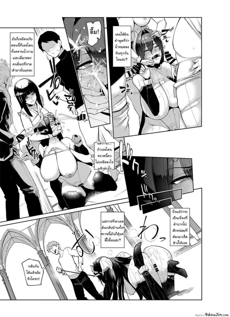 อ่านโดจิน การสุ่มรักครั้งแรก บทเรียนหัวใจตอนที่ 2 [A Gokuburi (Sian)] Mesu Gacha I แปลไทย หน้าที่ 12