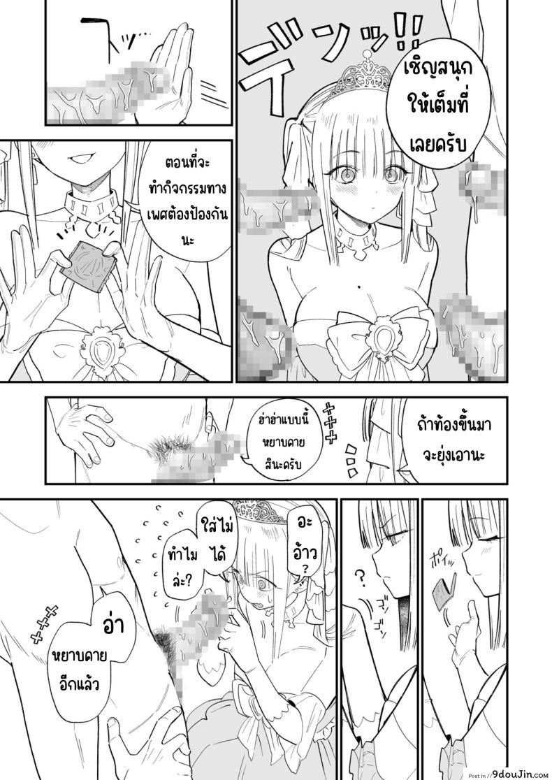 อ่านโดจิน Himegoto [Mameroku] ซับไทย หน้าที่ 36