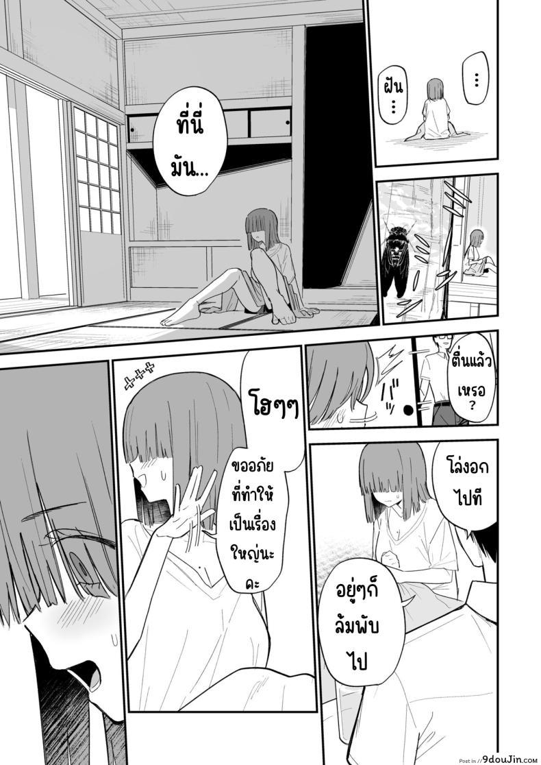 อ่านโดจิน Himegoto [Mameroku] ซับไทย หน้าที่ 38
