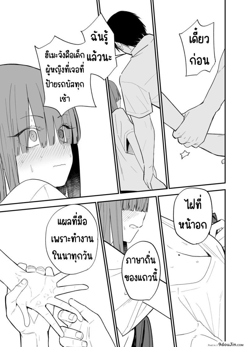 อ่านโดจิน Himegoto [Mameroku] ซับไทย หน้าที่ 40